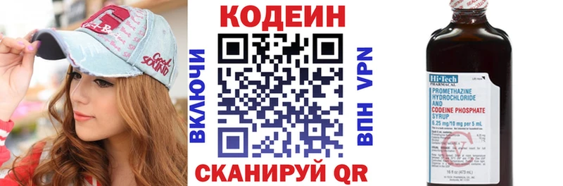 Купить где Балей Кодеин напиток Lean (лин)
