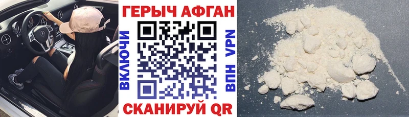 Героин VHQ Балей