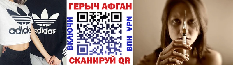 Купить где  Балей  Героин хмурый 