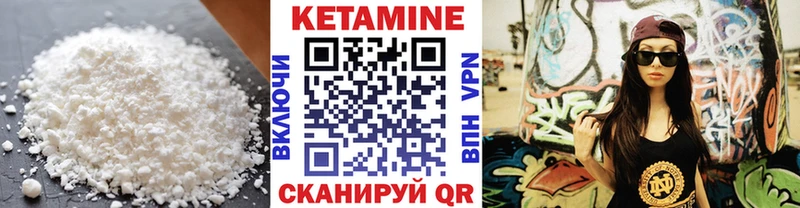 КЕТАМИН VHQ  Купить где  Балей 