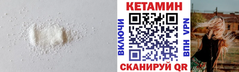 КЕТАМИН ketamine Балей