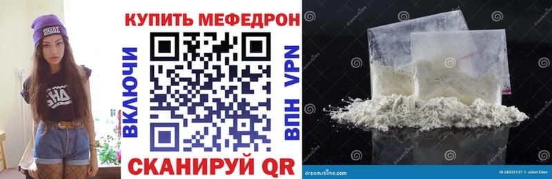 Купить закладки  Балей  Меф VHQ 