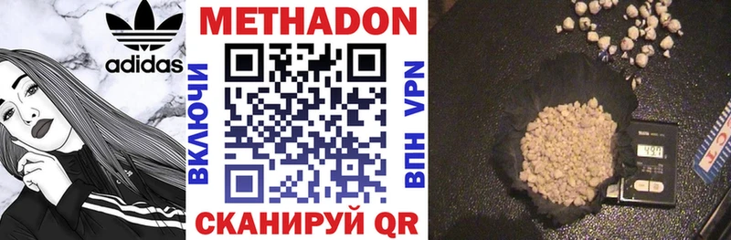 Купить где  Балей  Метадон VHQ 